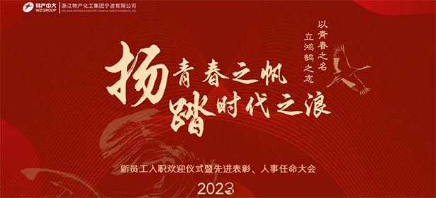 揚(yáng)青春之帆，踏時代之浪；以青春之名，立鴻鵠之志